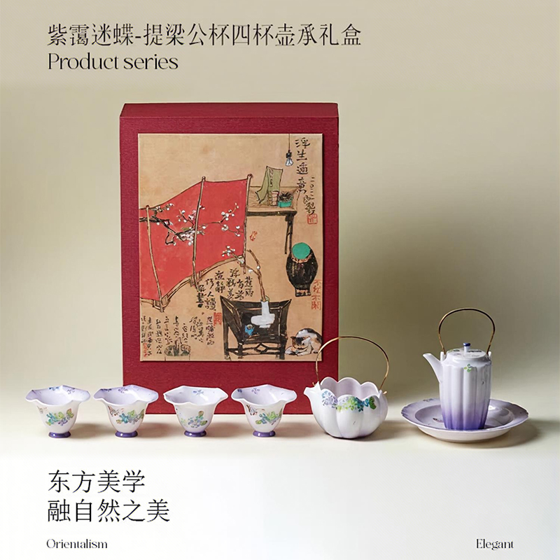 尾橋下窯紫靄迷蝶手繪陶瓷提梁壺一壺四杯功夫茶具節(jié)日禮品套裝