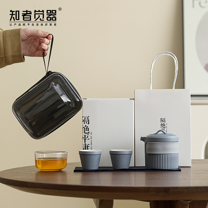 知者覺器-簡一旅行快客茶具套裝商務(wù)陶瓷節(jié)日定制禮品中秋伴手禮