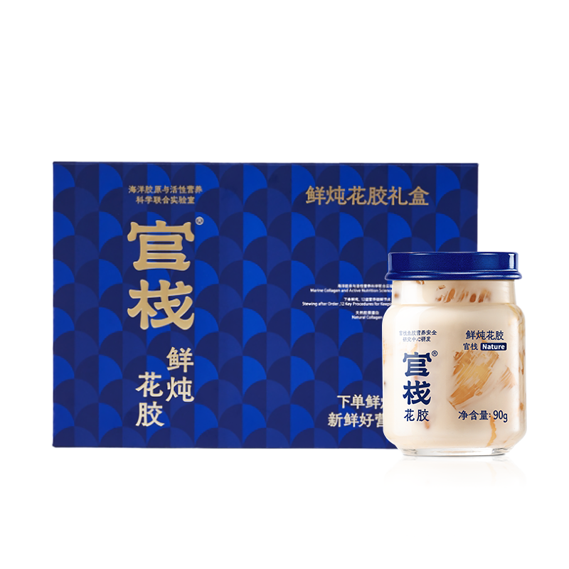 官棧營養(yǎng)原味0蔗糖鮮燉花膠90g*6