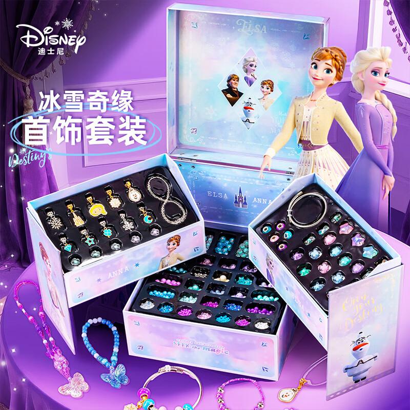 迪士尼冰雪奇緣兒童DIY手工制作套裝串珠飾品禮盒A79164