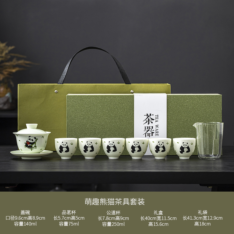 云博陶瓷青瓷熊貓學(xué)堂8頭蓋碗茶具套組國寶熊貓國潮中國風商務(wù)