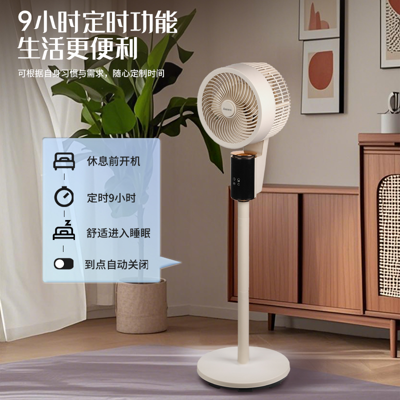 艾貝麗語音智能空氣循環(huán)扇ABL-FS212