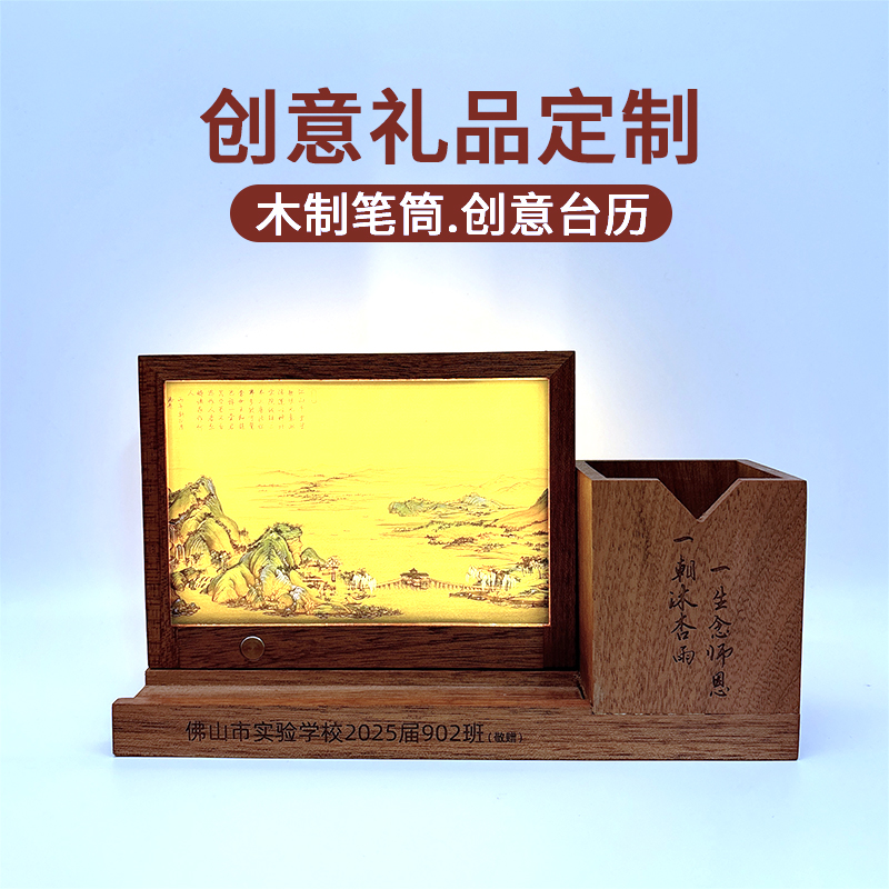 MIDU創(chuàng)意伴手禮定制桌面筆筒擺件發(fā)光臺歷商務(wù)禮品