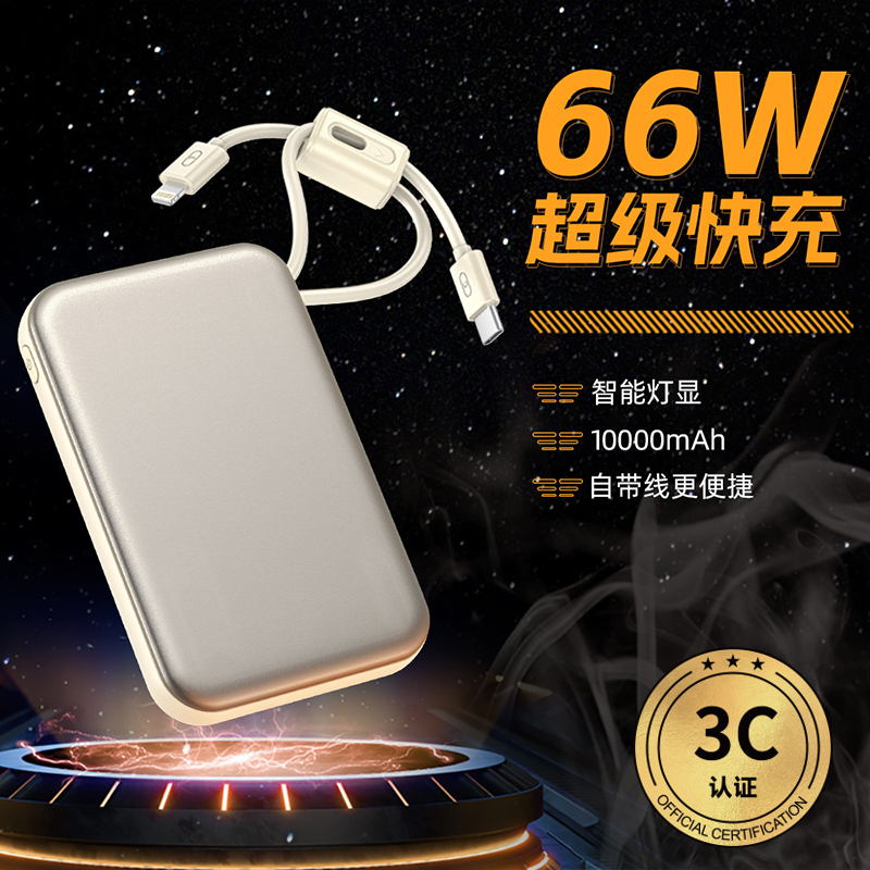 MUZILI·3C認(rèn)證超薄鋁合金超級(jí)快充移動(dòng)電源X05