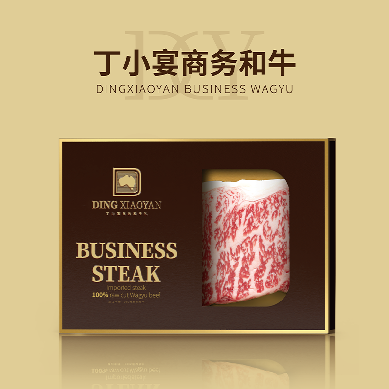 丁小宴商務(wù)和牛禮盒3888型