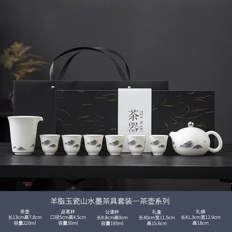 云博陶瓷羊脂玉瓷西施壺山水墨茶具套組8頭遠(yuǎn)山見(jiàn)山伴手禮定制