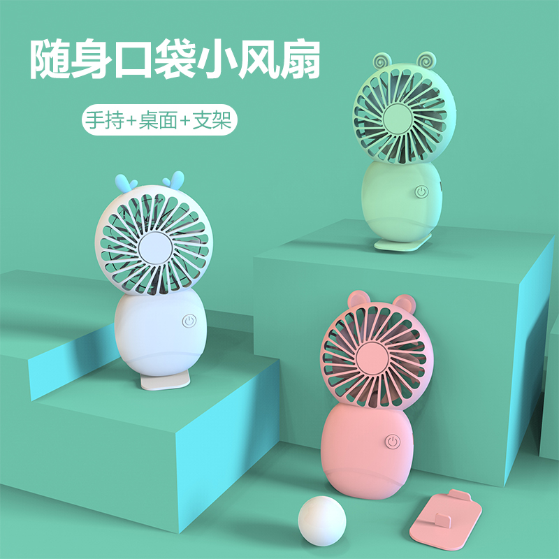 遙里遜新款口袋風扇YLX-217