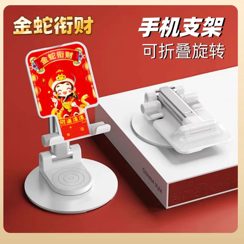 財(cái)滾滾可折疊旋轉(zhuǎn)手機(jī)支架平板手機(jī)通用