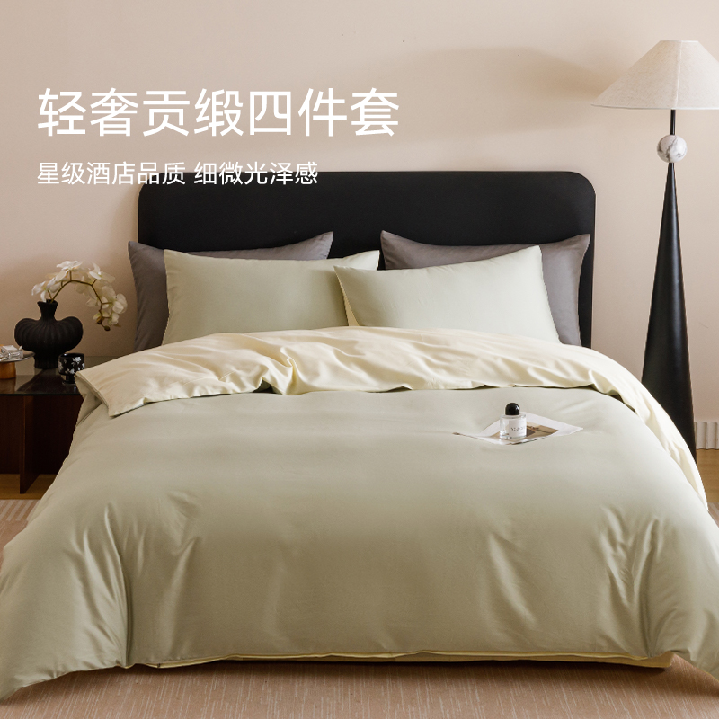 艾美家輕奢貢緞四件套200*230