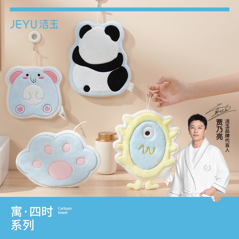 潔玉卡通擦手巾5條裝DSJ4-025-5