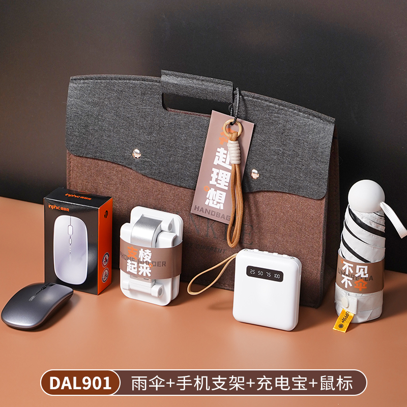 甜蜜點(diǎn)雨傘鼠標(biāo)企業(yè)送員工實(shí)用辦公禮品套裝DAL901