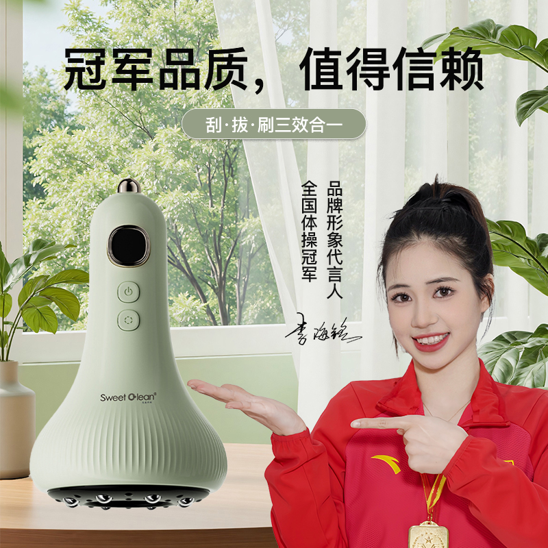 英國(guó)Sweetclean多功能智能電動(dòng)走罐器G09-A