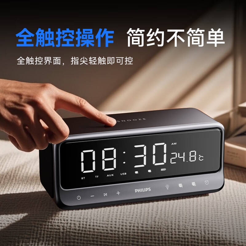 飛利浦時(shí)鐘鬧鐘藍(lán)牙音箱鏡面全屏TAS3609