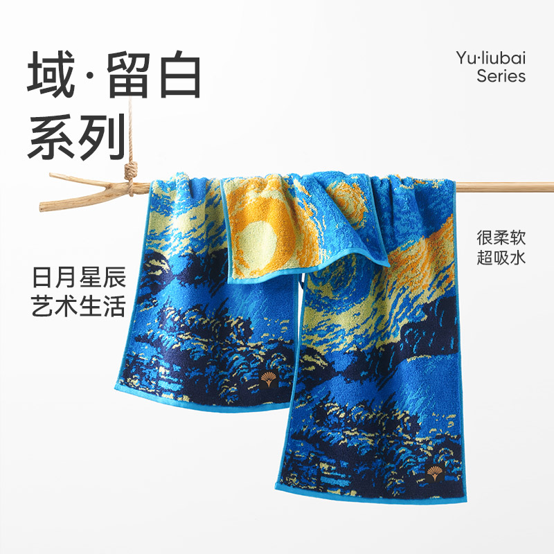 潔玉星瀚毛巾單條裝禮盒J5018F