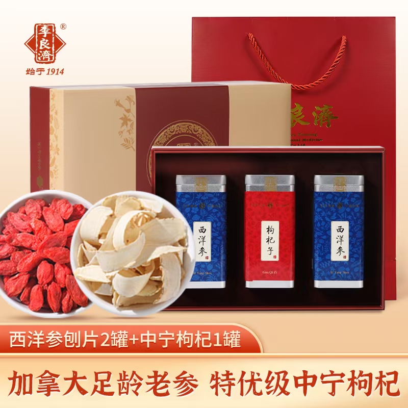 李良濟(jì)西洋參枸杞喜慶綿長(zhǎng)禮盒