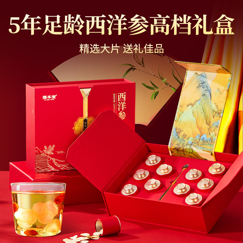 固本堂西洋參禮盒100g