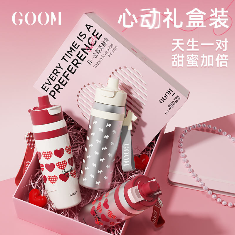 GOOM格沫轻悦双享系列保温杯