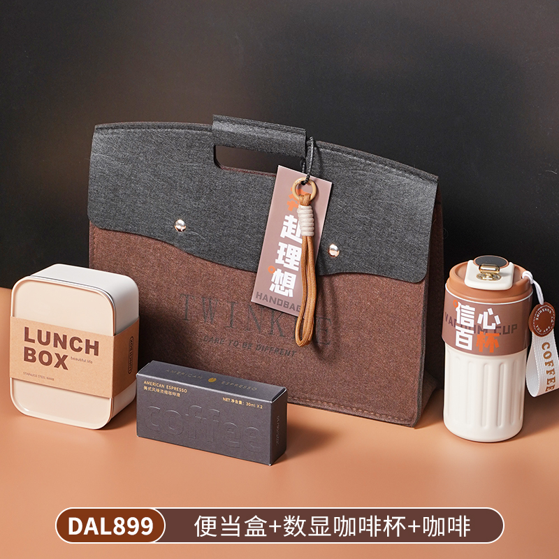 企業(yè)送客戶員工辦公實用杯子商務禮品套裝DAL899
