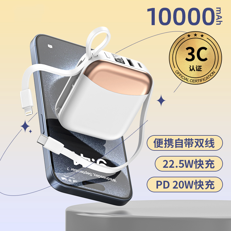 MUZILI·3C認(rèn)證22.5W超級快充內(nèi)置線移動電源X02