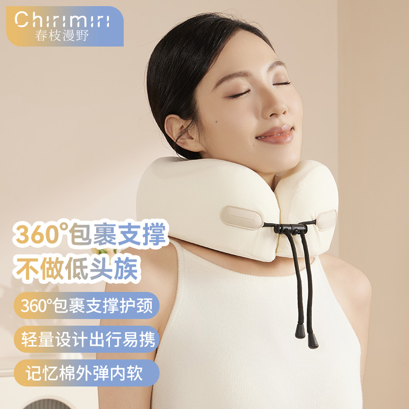 Chirimiri春枝漫野糯嘰嘰U型枕UF-1