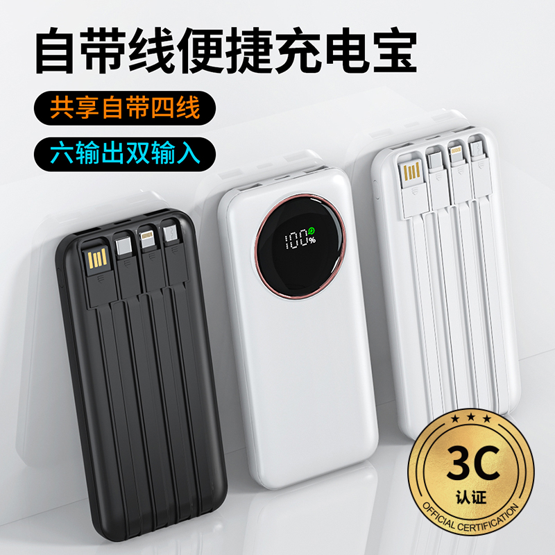MUZILI·3C認證22.5W超級快充內(nèi)置線移動電源X03