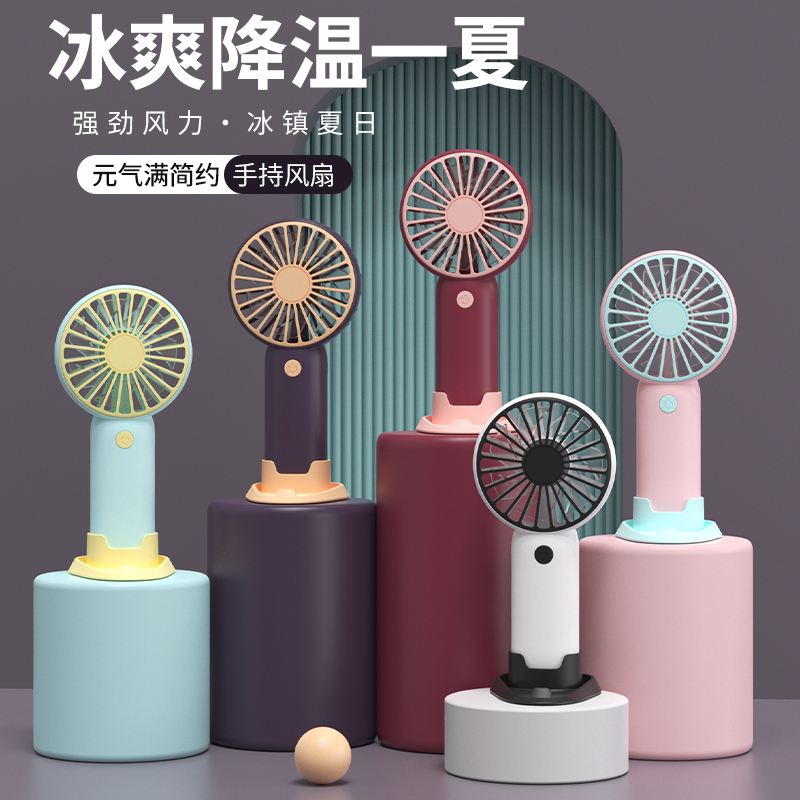 遙里遜新款便攜手持小風(fēng)扇YLX-297