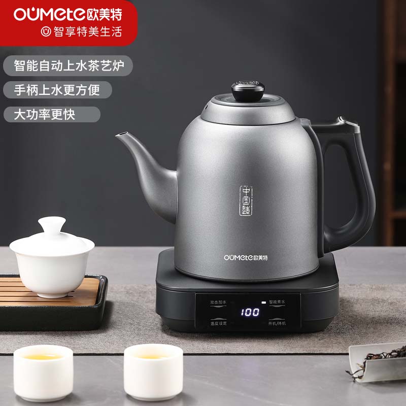 歐美特智能茶藝爐不銹鋼自動(dòng)上水壺臺(tái)式單爐燒水壺