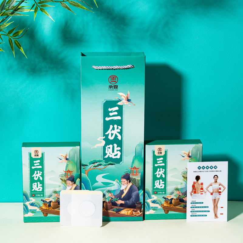 承夏新款艾草三伏貼禮盒