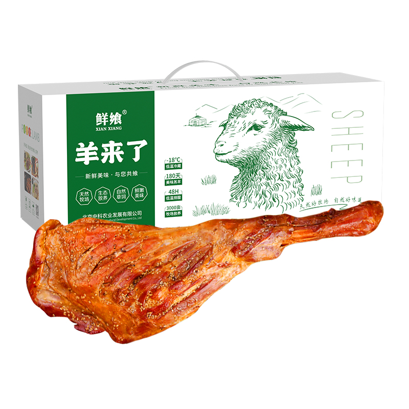 鮮饗內(nèi)蒙原切草原羊-整只鮮羊腿禮盒2-2.5kg