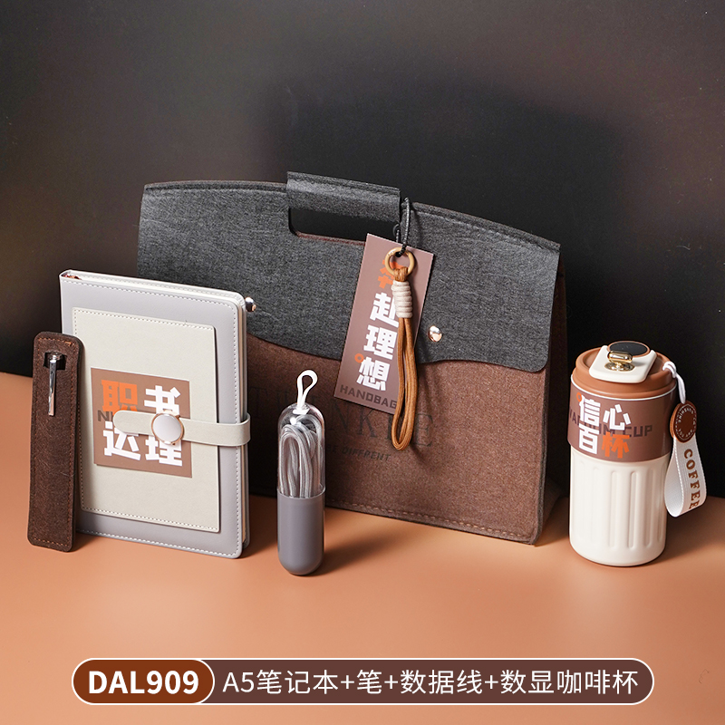 甜蜜點(diǎn)開業(yè)活動(dòng)會(huì)議禮贈(zèng)客戶入職商務(wù)禮品套裝DAL909