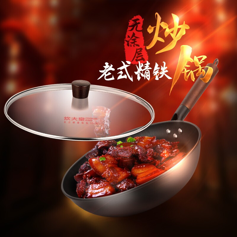 炊大皇韻味不銹精鐵炒鍋KA60594