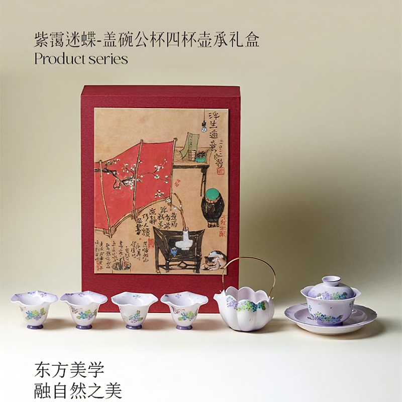 尾橋下窯有田燒紫靄迷蝶手繪蓋碗茶具功夫茶具茶室節(jié)日伴手禮