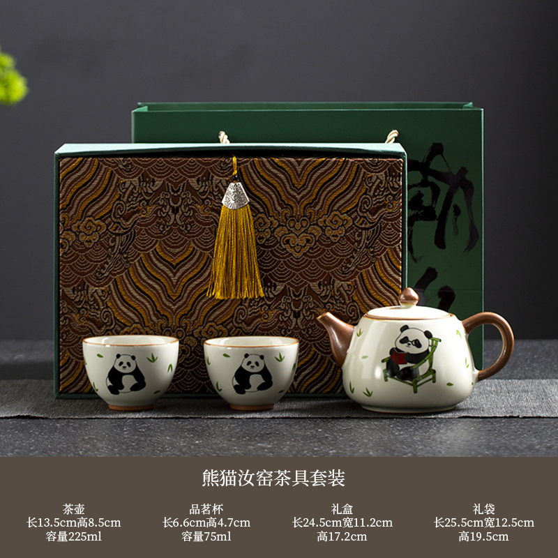云博陶瓷汝窯一壺兩杯熊貓學(xué)堂竹子風(fēng)格中國風(fēng)伴手禮便捷茶具黃汝