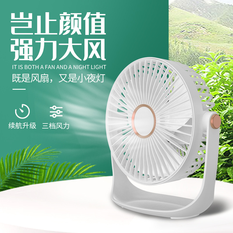 遙里遜桌面臺(tái)式風(fēng)扇YLX-253