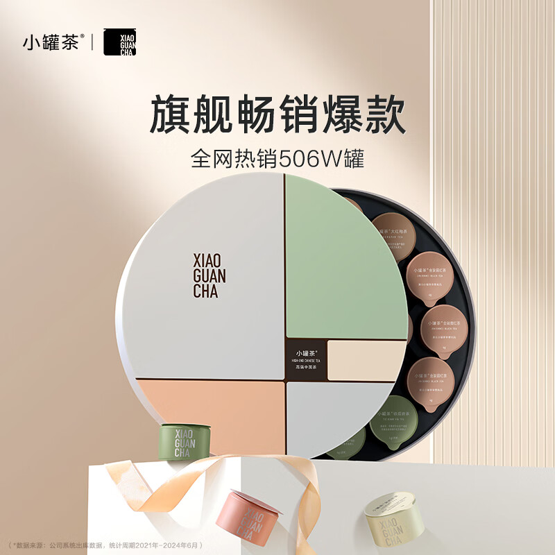 小罐茶-16罐莫蘭迪系列組合套裝茶葉中秋節(jié)送盒商務(wù)伴手禮贈品