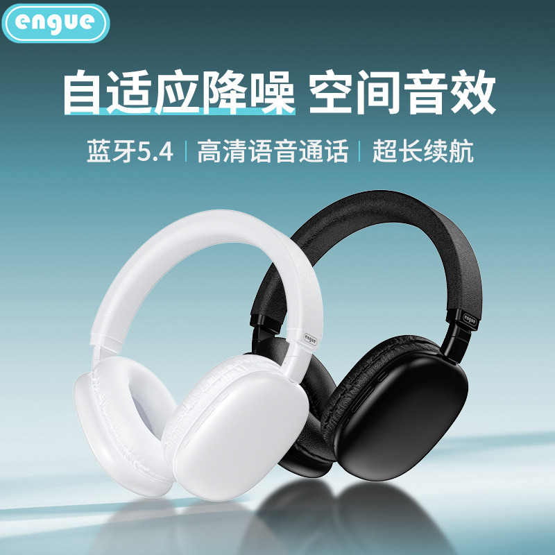 engue恩谷頭戴式多彩藍(lán)牙耳機(jī)AP10