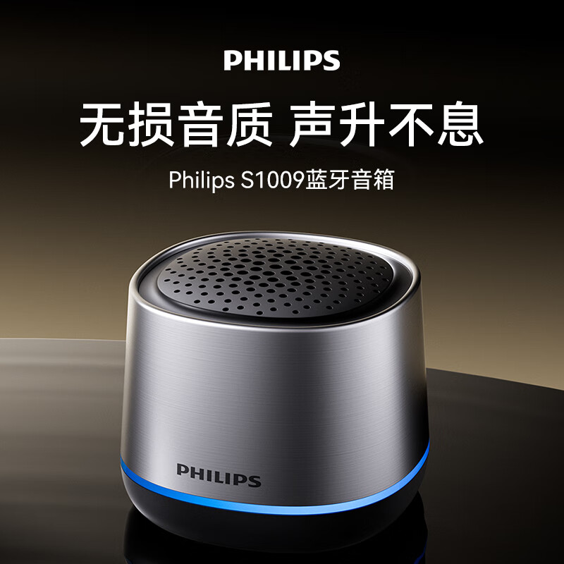 飛利浦藍(lán)牙音箱迷你無(wú)線便攜式桌面電腦小音響TAS1009