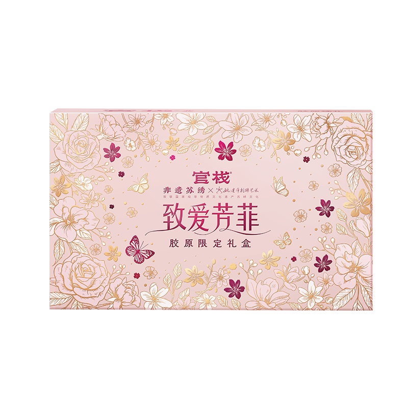 官棧金蝶膠原花膠致愛芳菲70g*8禮盒