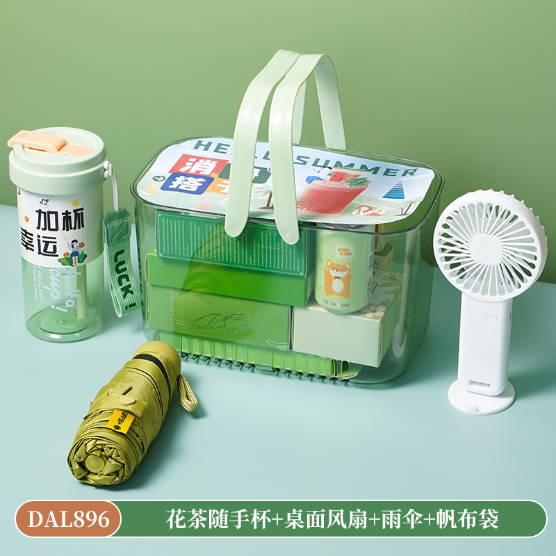 夏日清涼伴手禮公司團(tuán)建雨傘風(fēng)扇杯子禮品套裝DAL896