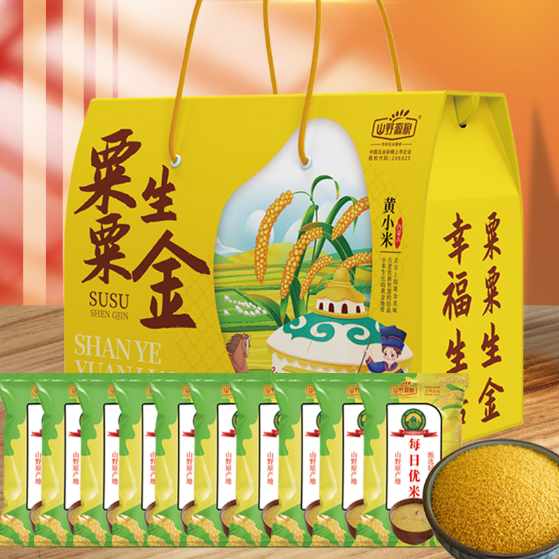 粟粟生金黃小米禮盒農(nóng)家黃小米煮粥雜糧米原料五谷粥米送禮
