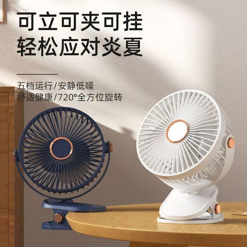 遙里遜電鍍夾子風(fēng)扇YLX-252