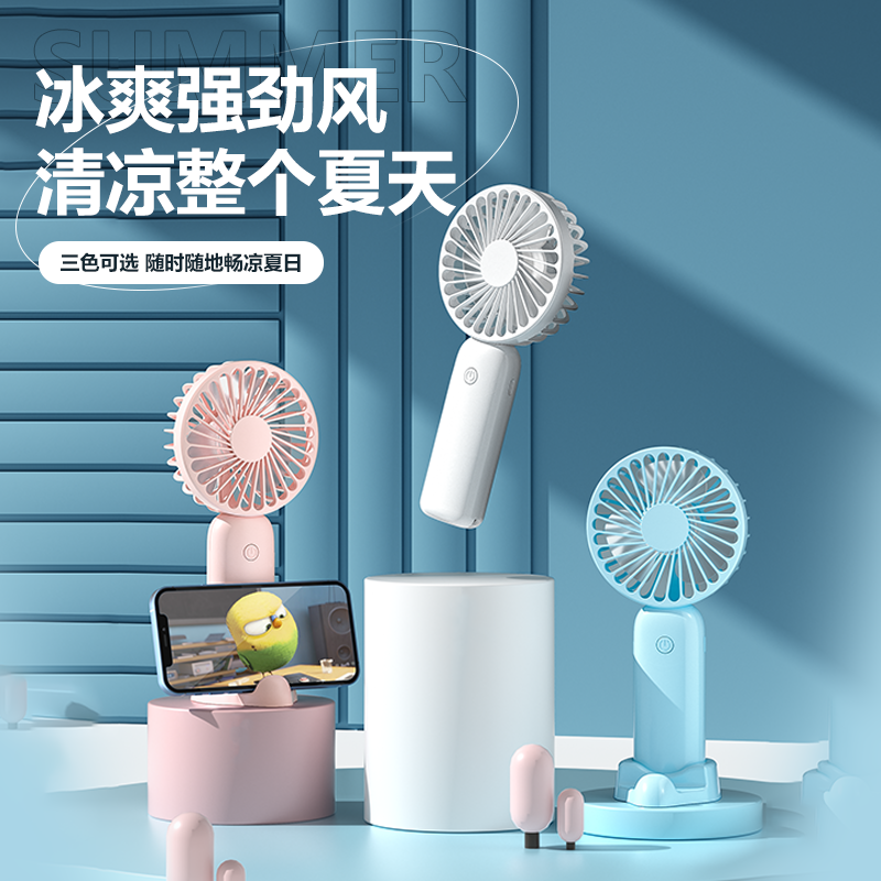 科邁升手持桌面小風(fēng)扇YM-F2009
