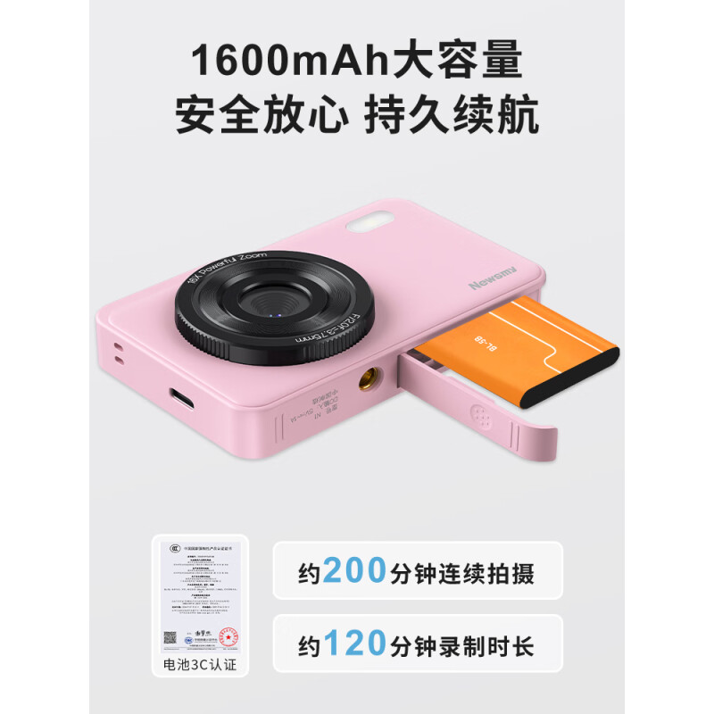 紐曼（Newsmy）N1雙攝128GCCD相機(jī)