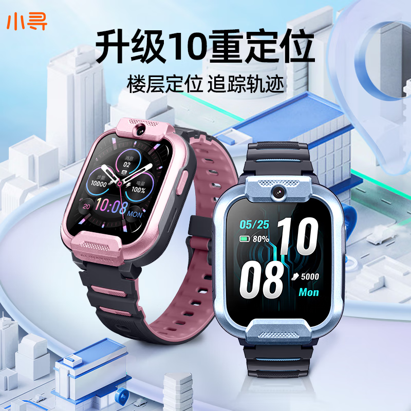 小尋兒童電話手表T6pro