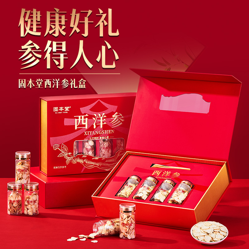 固本堂西洋參1.2厘米100克禮盒