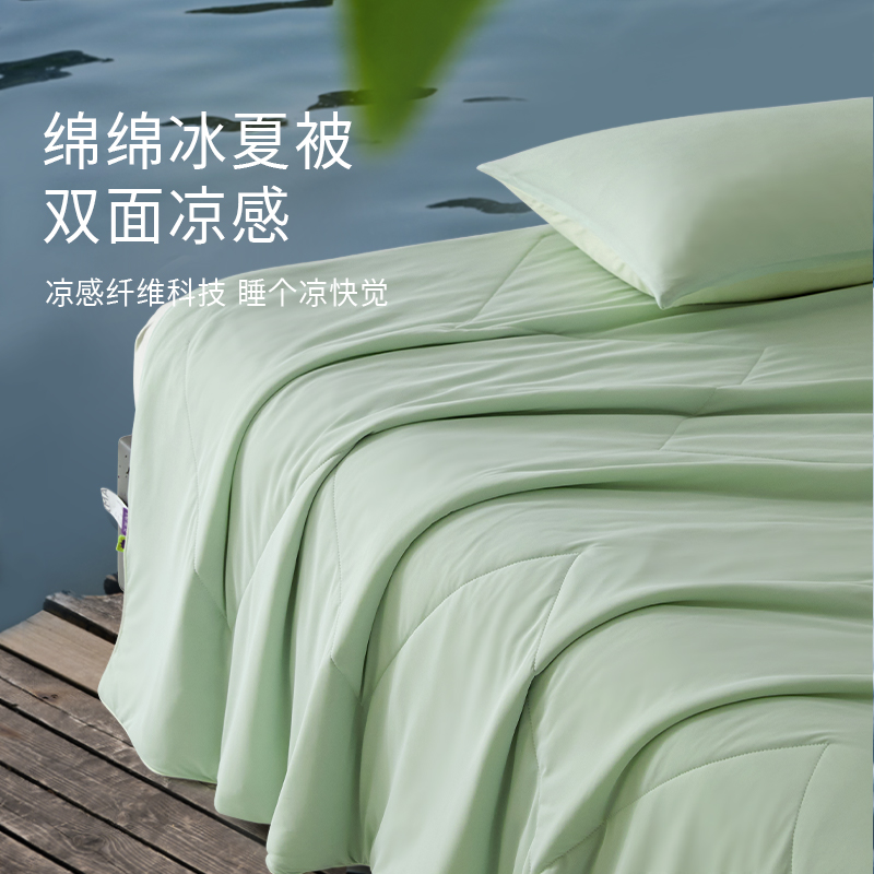 艾美家綿綿冰夏被150*200