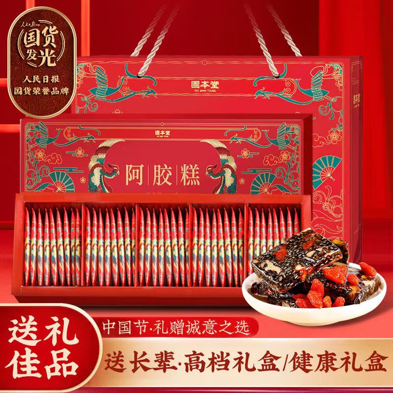 固本堂紅棗枸杞阿膠糕禮盒200g*2（兩盒400克）