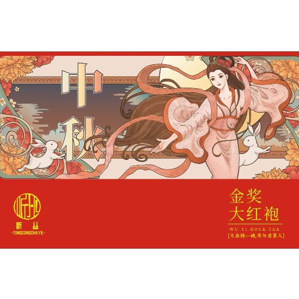 聽叢美人兮大紅袍MY250717
