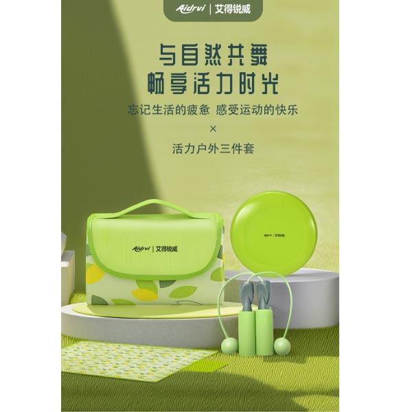 艾得銳威Aidrvi-活力戶外三件套ADR-S1