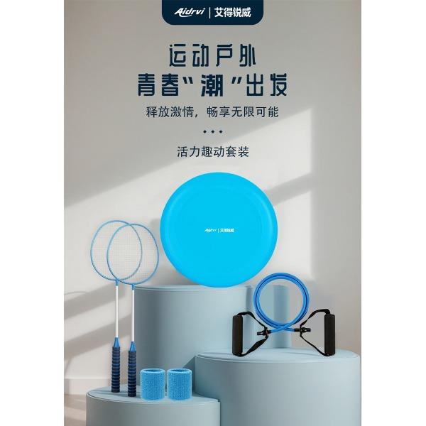 艾得銳威Aidrvi-悅動暢享套裝ADR-V8